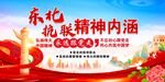 东北抗联精神