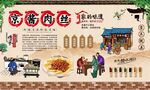 京酱肉丝