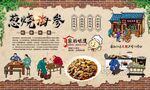 葱烧海参