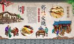褡裢火烧