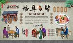 横县鱼生