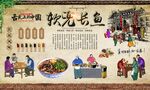 软兜长鱼
