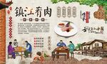 水晶肴肉