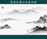 水墨山水画