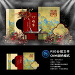 订婚宴