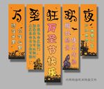 万圣节条幅挂布