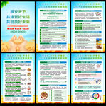 2024年全国粮食安全宣传周