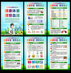 2024年全国高血压日挂图