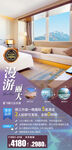 云南旅游手机海报