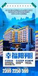 阳朔旅游手机海报