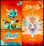 中国风国潮房地产