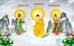 西方三圣图
