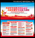 全国民族团结进步表彰大会
