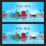 肇庆