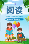 阅读