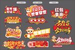 2025新年提示牌