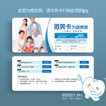 牙科家庭口腔微笑代金券