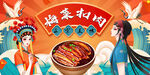 梅菜扣肉
