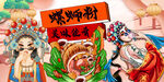 螺蛳粉
