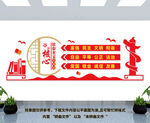 社会主义核心价值观