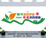 心理咨询文化墙