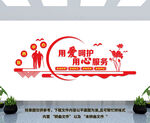 医养中心文化墙