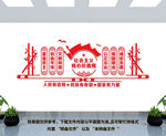 社会主义核心价值观