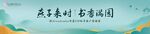 江南宋韵晚宴背景