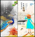 中国风