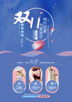 婚礼双11