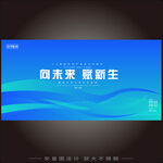 蓝色科技KV主视觉