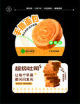面包蛋糕异形牌氛围店教kt板图