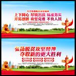 弘扬脱贫攻坚精神