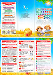 2024年世界粮食日折页