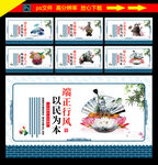 廉政文化