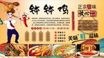 钵钵鸡背景墙