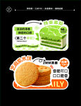 美食甜品糕点蛋糕异形展示广告牌