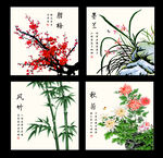 梅兰竹菊