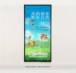 风铃花环海报