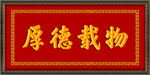 古典招牌