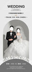 结婚展架