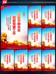党建标语