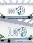 茶道文化墙