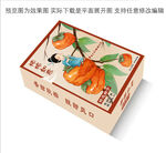柿子柿饼礼盒