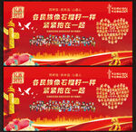 民族团结展板
