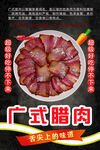 腊肉背景墙