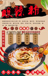 辣粉背景墙