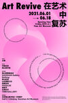 展览
