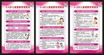 0至6岁儿童健康管理服务展板