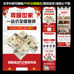 家居装修全屋整装图片